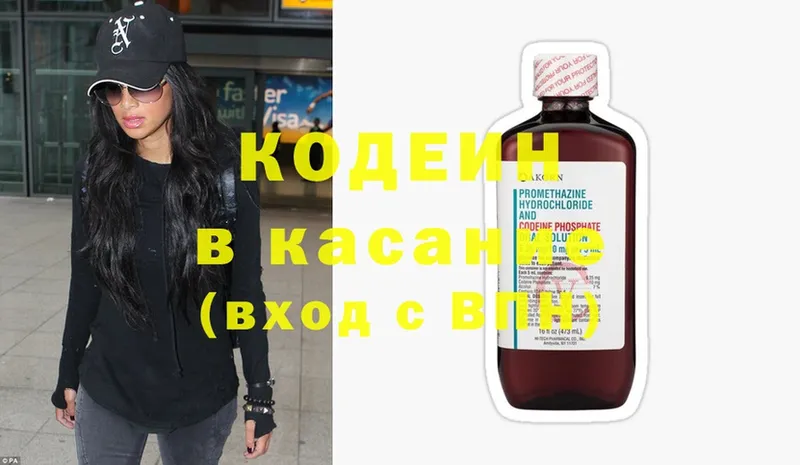 Codein Purple Drank  Ермолино 