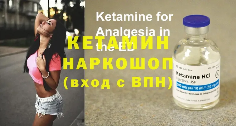 КЕТАМИН ketamine  Ермолино 